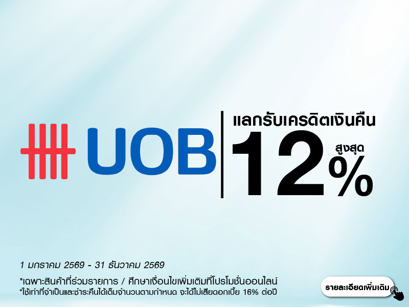 UOB